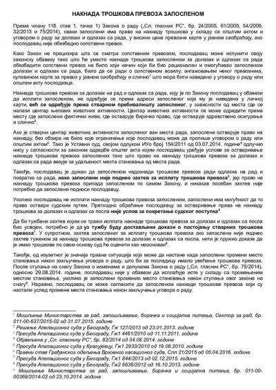 Mишљење Министарства за рад у вези накнаде трошкова превоза за запослене