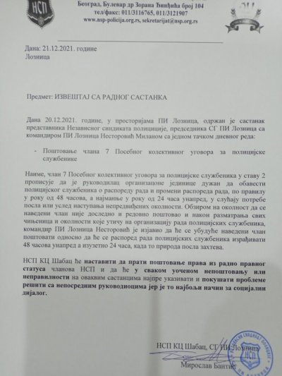 KC Šabac – Saopštenje