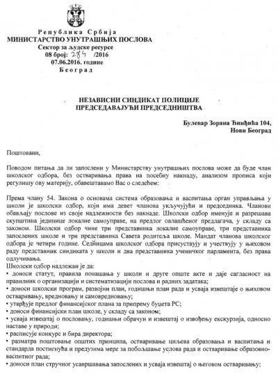 Да ли запослени у МУП може да буде члан Школског одбора без остварења права на посебну накнаду