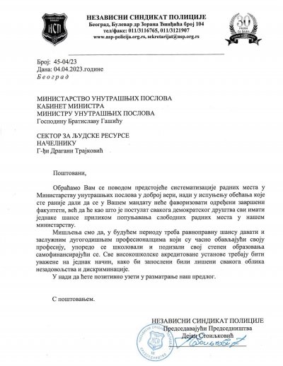 Допис министру унутрашњих послова